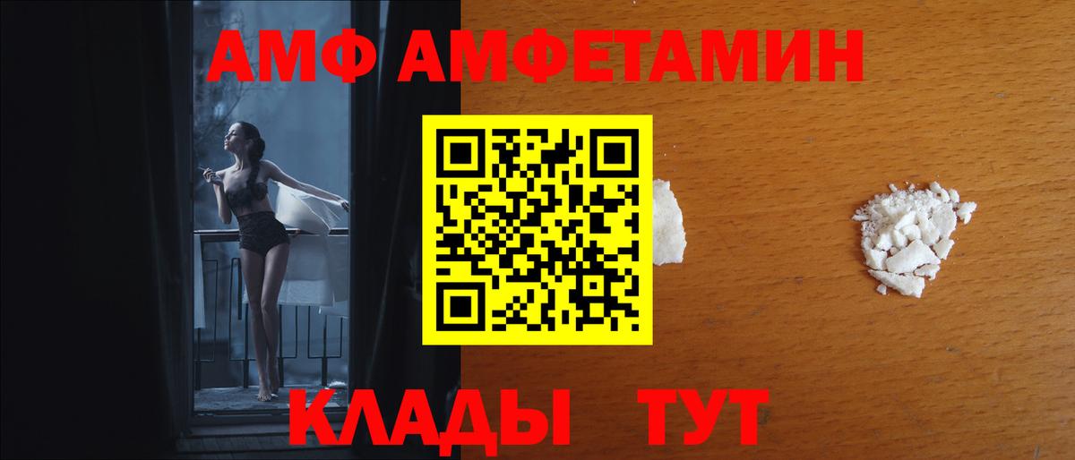 Черногорск  АМФ VHQ  shop формула  Вход с VPN  Амфетамин 