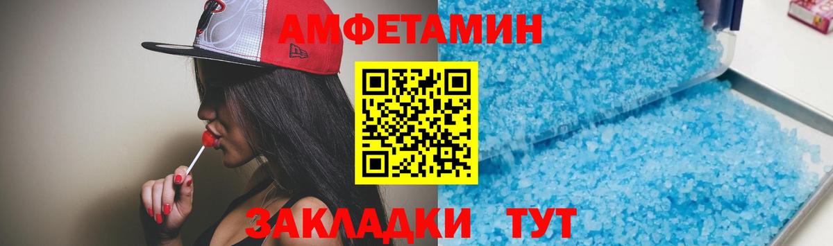 Амфетамин Premium Черногорск