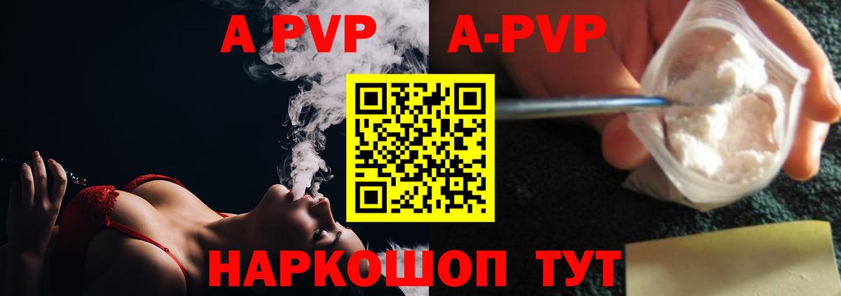 Alfa_PVP Соль  Alfa_PVP СК КРИС  Черногорск  Вход с VPN 