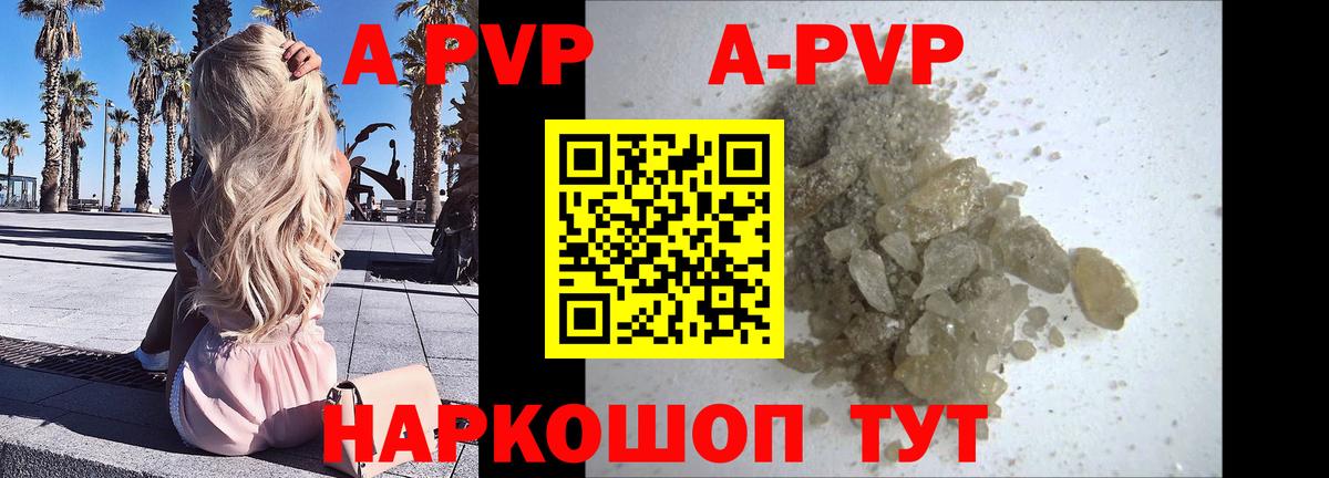 Альфа ПВП мука Черногорск