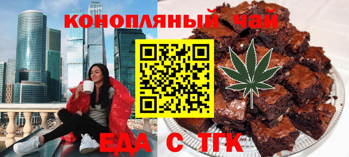Черногорск  Еда ТГК марихуана  Вход с VPN 