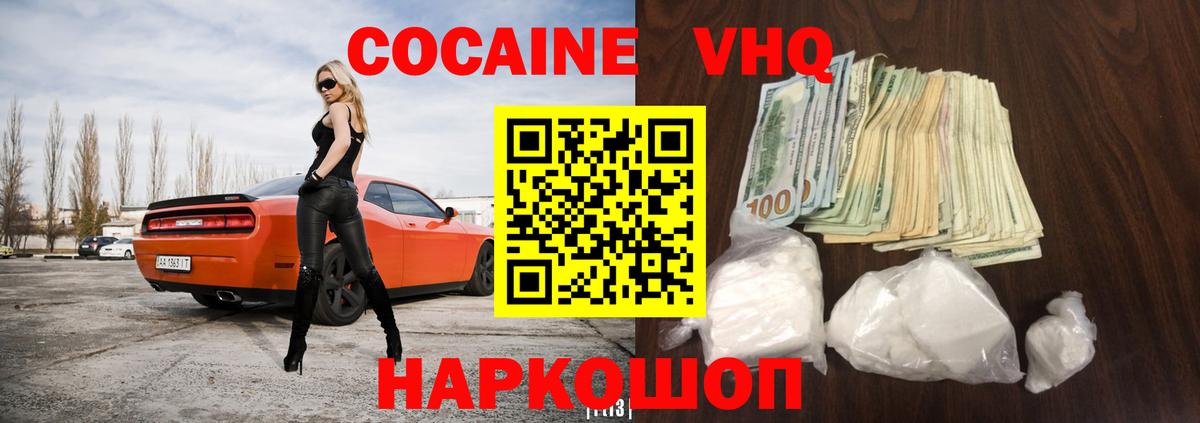 COCAIN 99% Черногорск