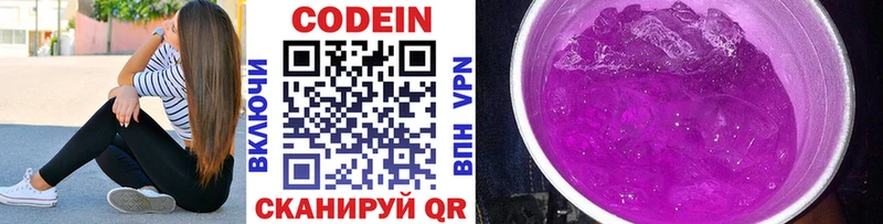 дарнет шоп  Черногорск  Codein напиток Lean (лин) 