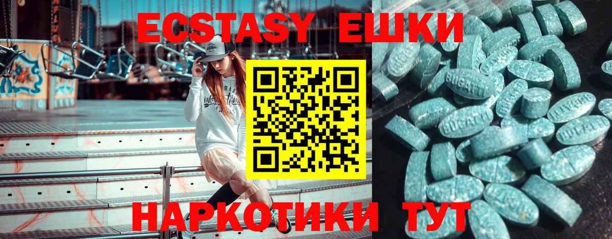 ЭКСТАЗИ XTC  Вход с VPN  ЭКСТАЗИ XTC  Черногорск 