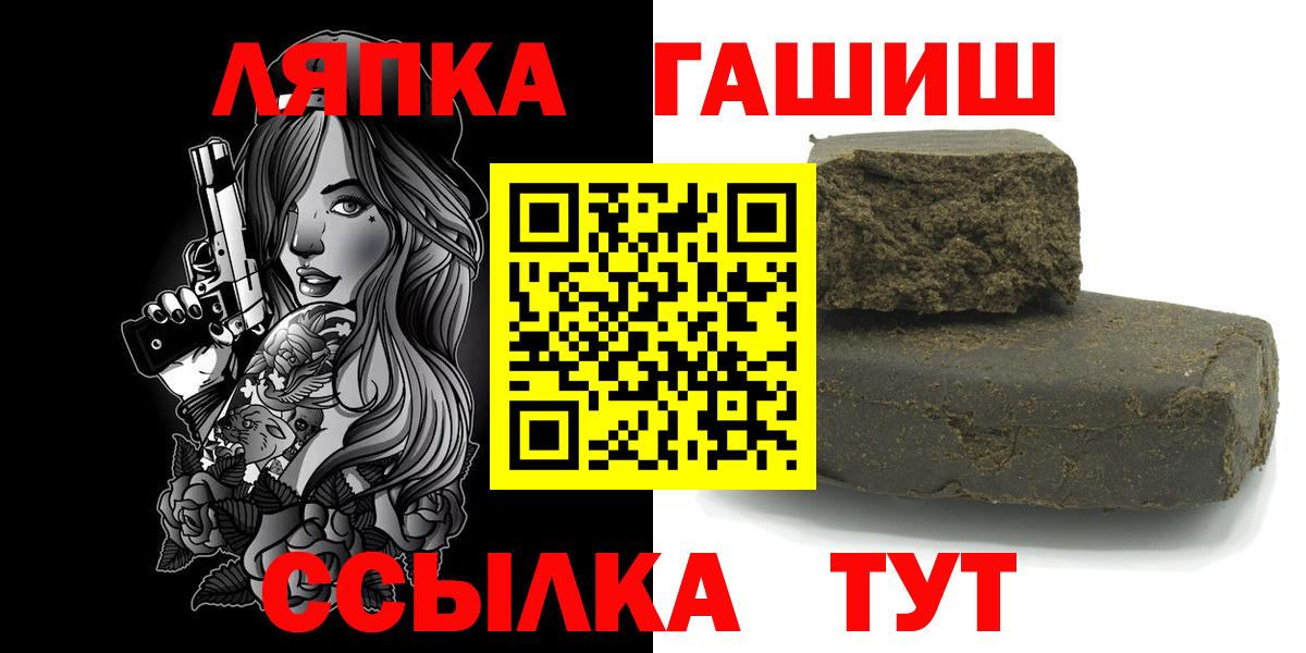 ГАШИШ Cannabis  ГАШИШ ice o lator  Вход с VPN  Черногорск 