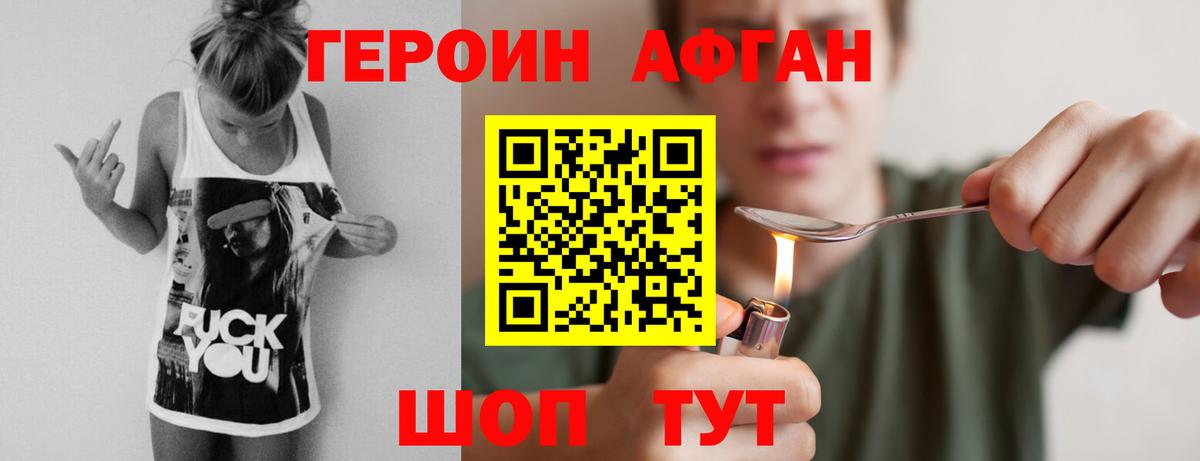 Черногорск  Героин хмурый  ГЕРОИН  Вход с VPN 