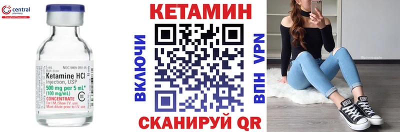 КЕТАМИН ketamine  Черногорск 