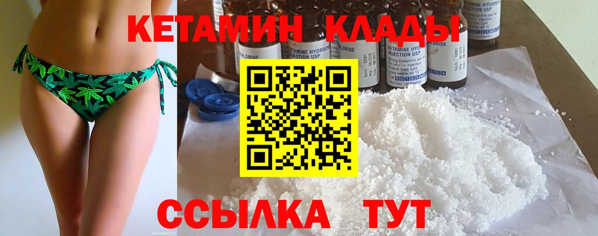 Кетамин ketamine  КЕТАМИН ketamine  Вход с VPN  Черногорск 