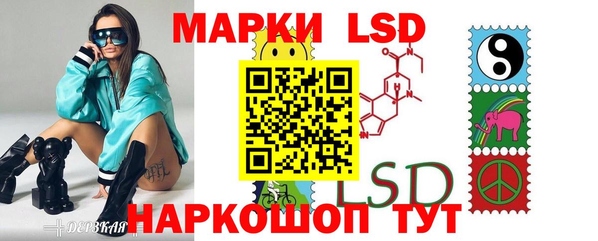 Лсд 25 экстази кислота Черногорск