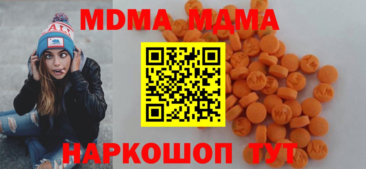MDMA VHQ Черногорск