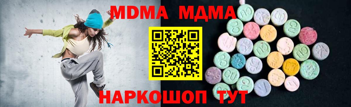МДМА crystal  Вход с VPN  Черногорск  МДМА молли 