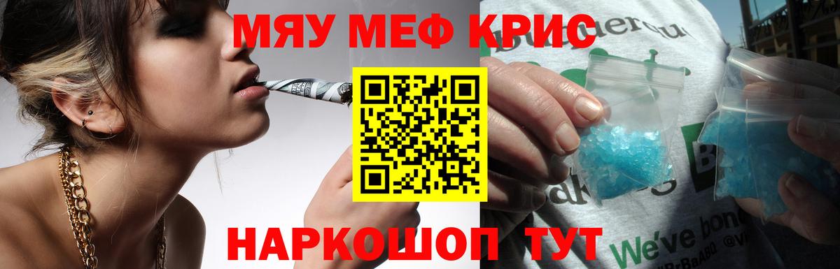 Мефедрон мука  Вход с VPN  МЕФ  Мефедрон мука  Меф  Черногорск 