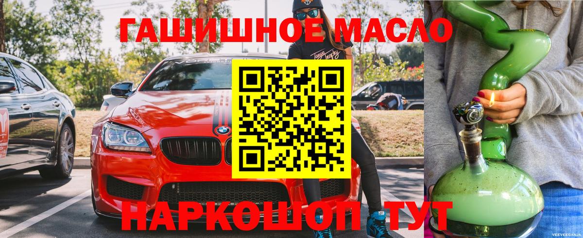 ТГК вейп с тгк Черногорск